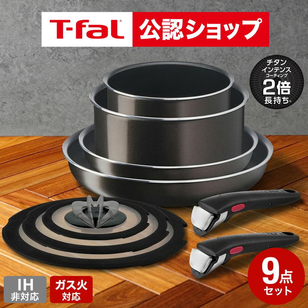 T-fal Ingenio Neo French Roast Set 9 L16699 Gas Only IH Not Compatible Pot Frying Pan Saucepan Glass Lid Oven