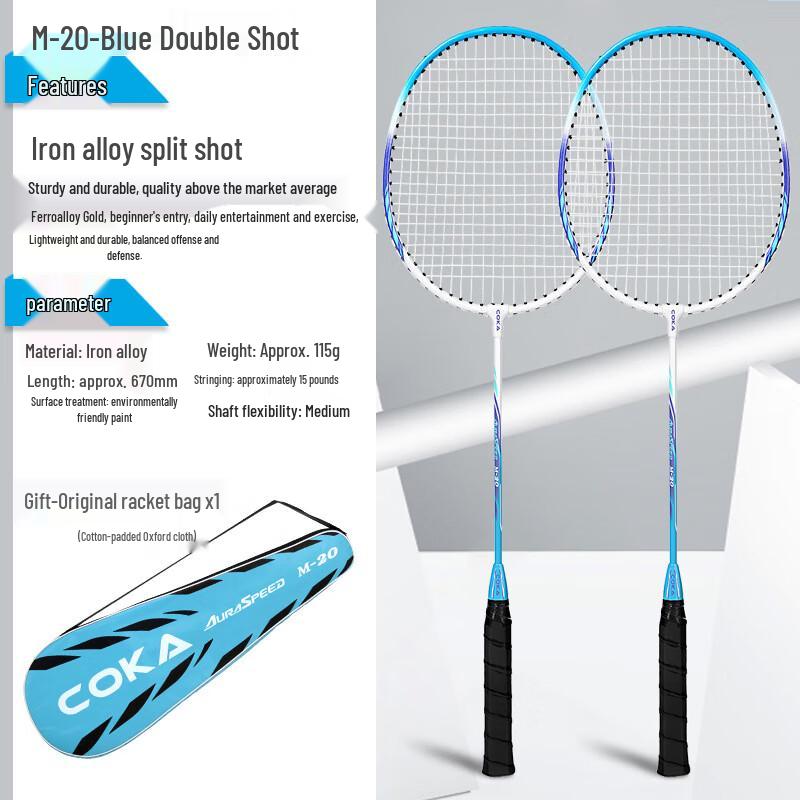 Qingmeng Iron Alloy Badminton Racket Pair for Beginners