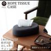 YAMAZEN Tissue Soft Scandinavian Living Room Rope Tissue Dark Gray Case, Material, Box, Room, Bedroom, Children's [MOC Case] Y-MOC-RPTC-DGY