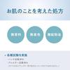 NAMERAKA HONPO Foaming Facial Cleanser NC Moisturizing 200ml
