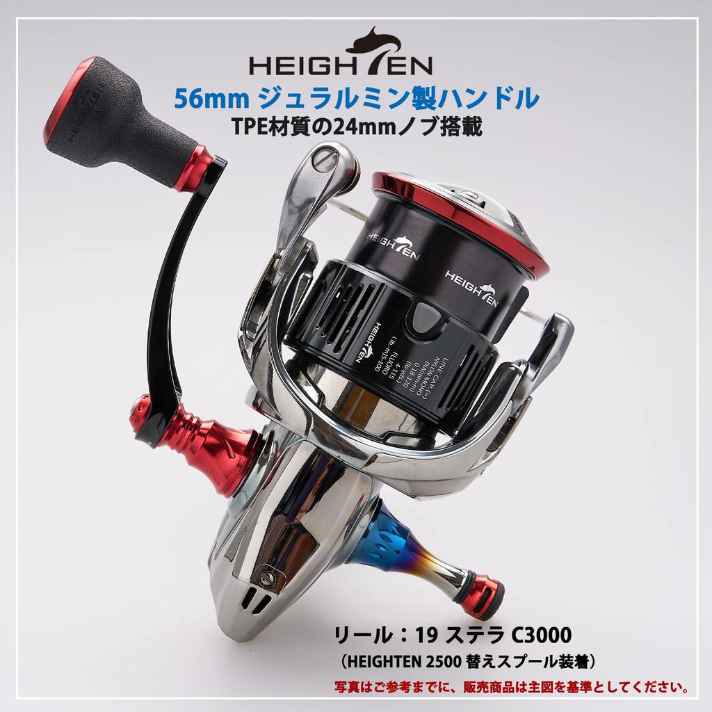 HEIGHTEN 56mm Reel Handle with 24mm TPE Knob for Shimano and Daiwa Spinning TPE Series Reels, (Black & Red) (475)