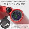 KENKO Ultra View H 8x21DH Concert Binoculars, FMC Roof Prism, 8x Magnification, 21mm Aperture, Compact, Fully Multi-Coated, Red