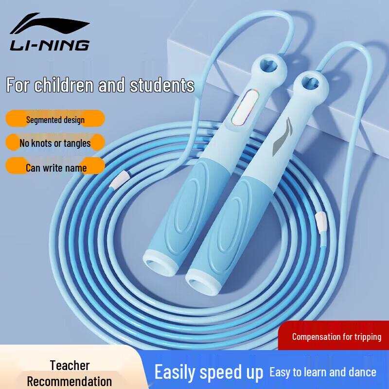 

Li-Ning Student Exam Training Jump Rope