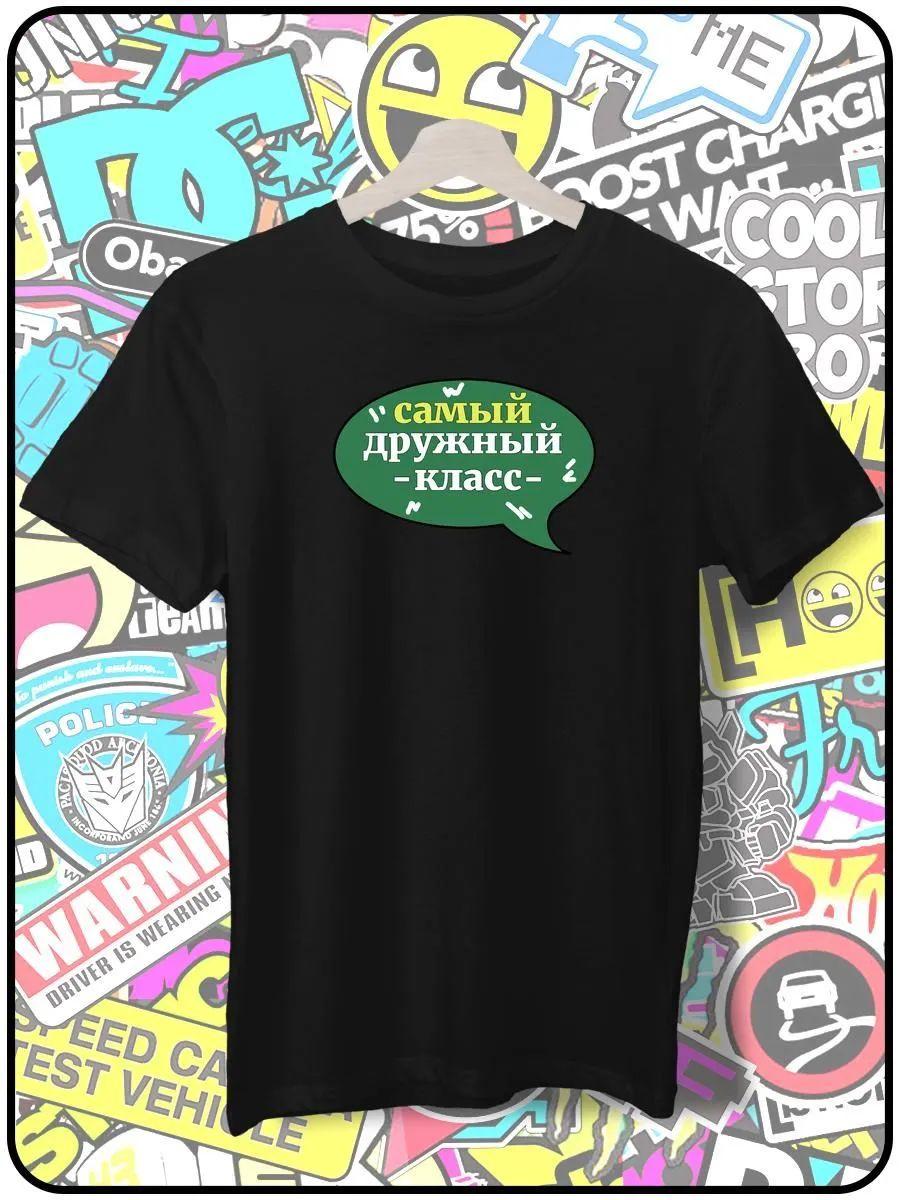 

They won t catch up with us print T-shirt L