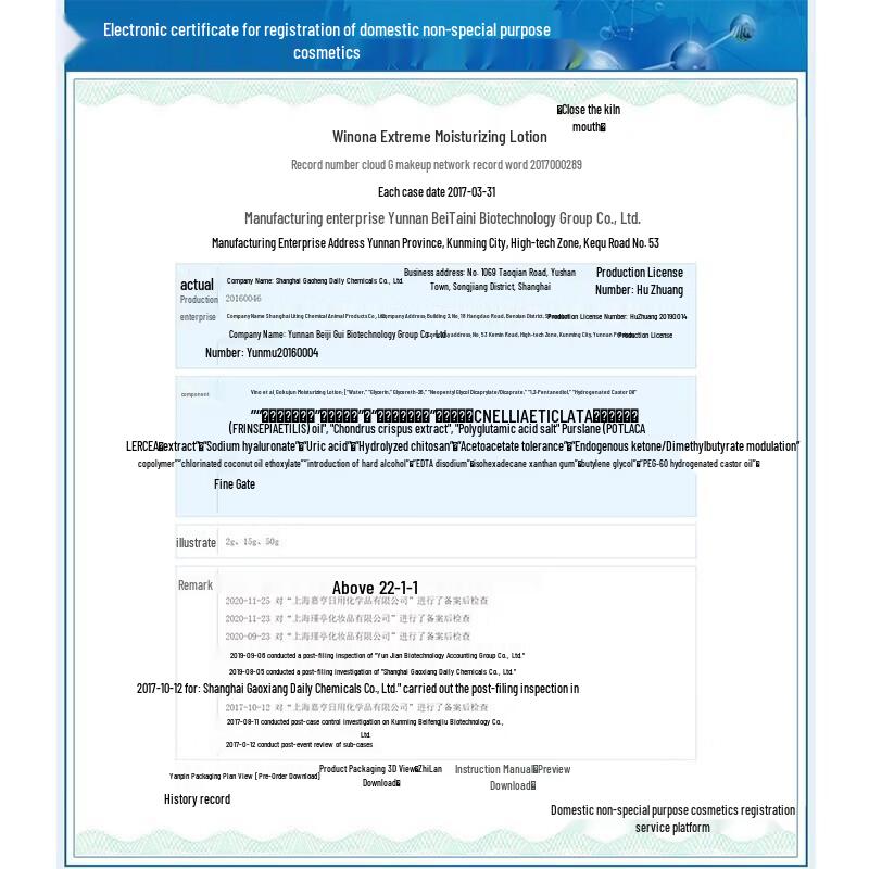 Winona Extreme Hydration Skincare Set