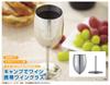 Logos Stainless Steel Wine Glass 81285112