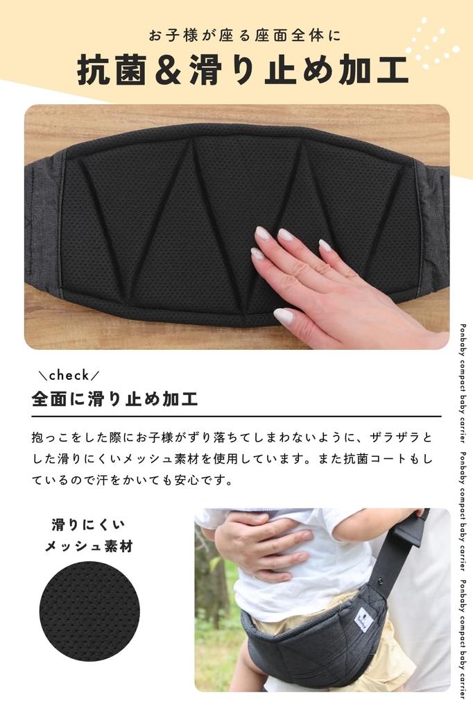 Ponbaby Baby Side Hip Compact Design for Long Use with Reduced Shoulder Suitable for Months Carrier, Seat, Buckle-Free, Strap, 7-48 (Grey Beige)