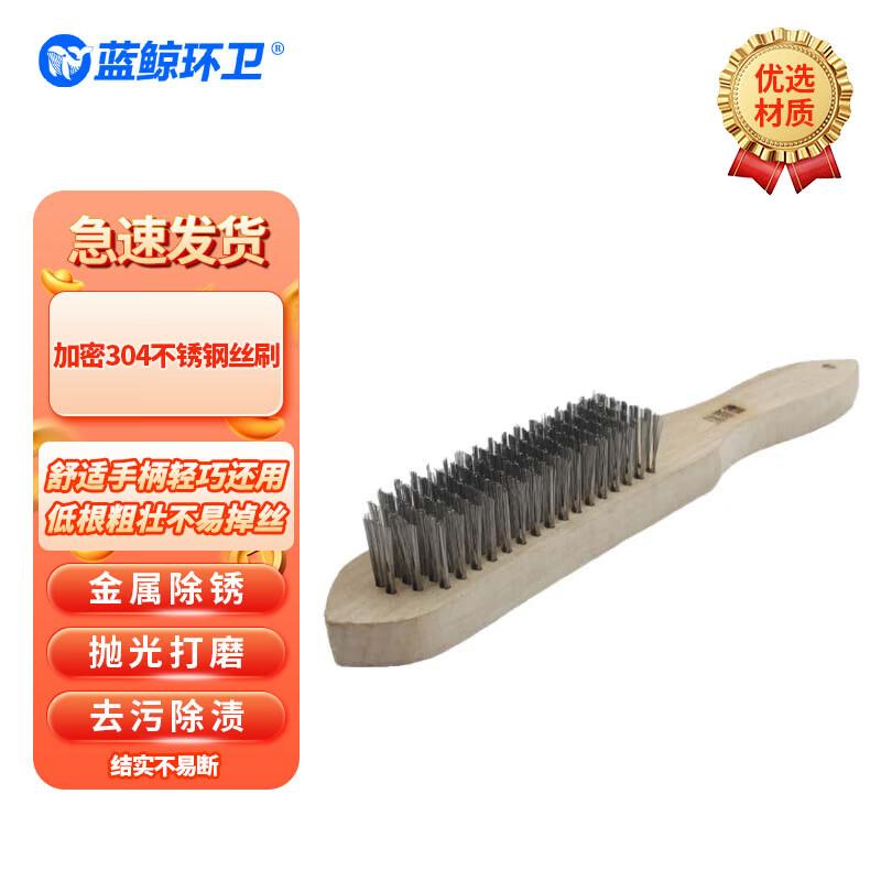 Blue Whale Sanitation Multi-functional 304 Stainless Steel Cleaning Brush