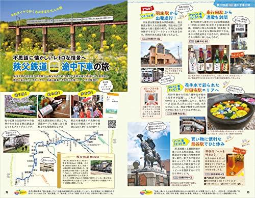 J07 Walking the Earth Saitama 2023~2024