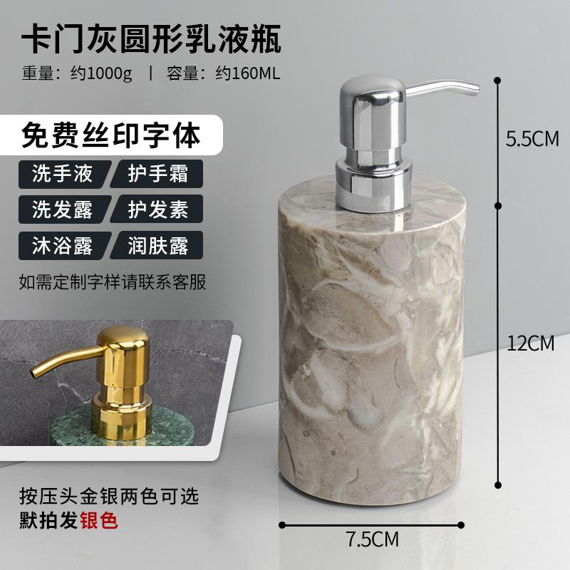 Creative Marble Hand Sanitizer Bottle Hotel Press Soap Dispenser Bathroom Shampoo Body Wash Dispenser Home Bathroom Accessories