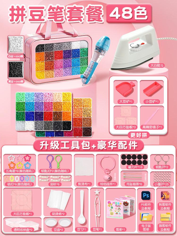 Pindou Bean Handmade DIY Material Package Full Set of Tools Three-dimensional Fusion Bean Girl Internet Celebrity Toy Set Full C