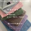 Imabari Premium Pima Cotton Mini Bath 45cm x Easy to Gentle on Made in Ideal for Face Towel Towel, Towel, 110cm, Pimalux, Wash, Skin, Japan, 100%