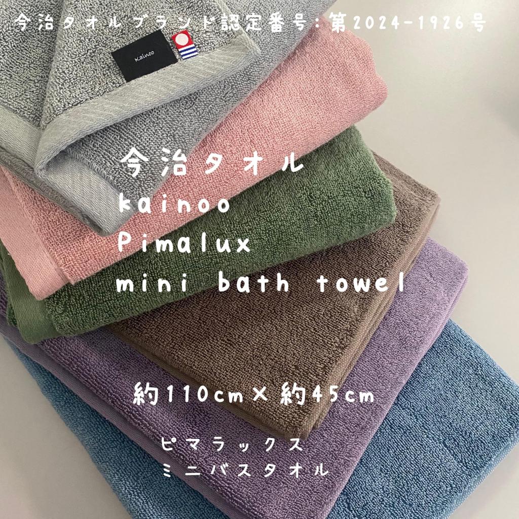 Imabari Premium Pima Cotton Mini Bath 45cm x Easy to Gentle on Made in Ideal for Face Towel Towel, Towel, 110cm, Pimalux, Wash, Skin, Japan, 100%