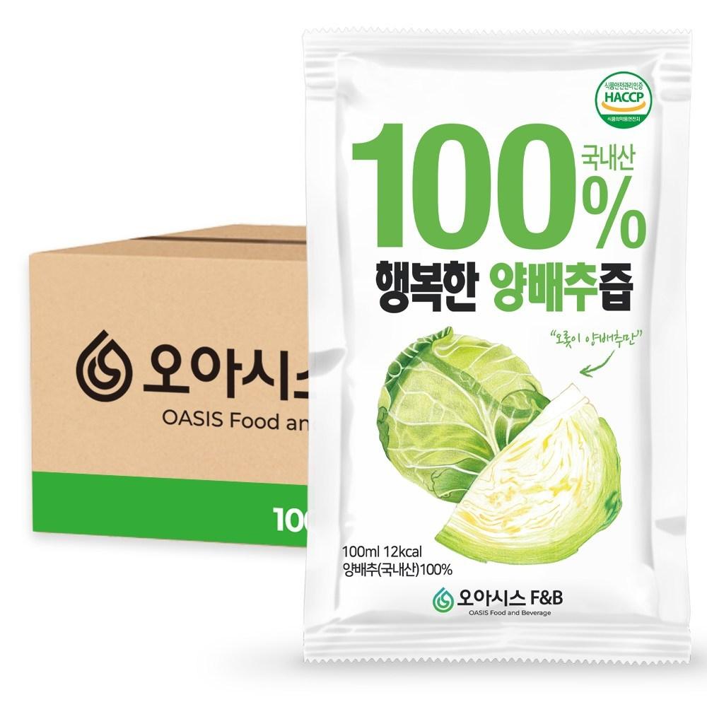 Oasis Korean Cabbage Juice 100 pcs 100ml
