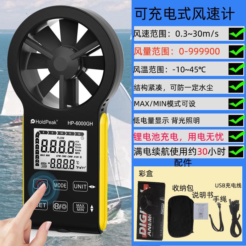 Handheld Anemometer High Precision Wind Speed Meter Air Flow Tester for Weather Sailing Ventilation