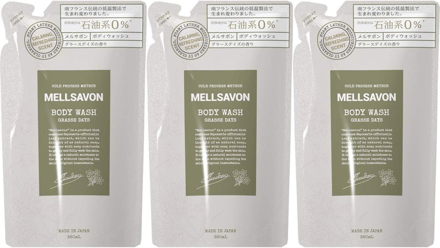 

MELLSAVON Body Wash Grasse Days [Набор 3] (Пополнение) (380 мл)