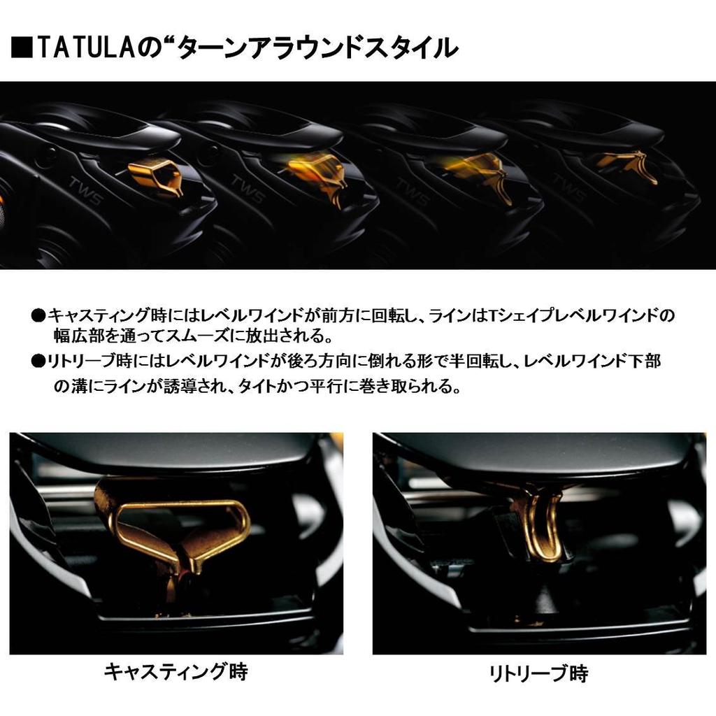 Daiwa Tatula reel 100SHL-TW