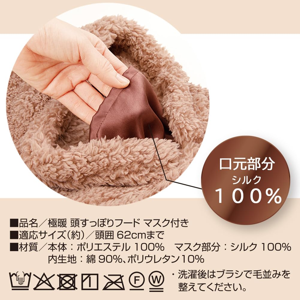 Alphax Neck Hooded Warmer for Extra Hood with Mask Warmer, Women, Warm, Full-Head