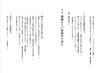 A Notebook on How to Live Your Life and Open Your Destiny (About 30 Years of Learning from Kazuo Inamori)