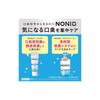 [NONIO] [Quasi-drug] Toothpaste Clear Herb Mint 130g x 3 + Floss included. Toothpaste that kills bad breath-causing bacteria and prevents cavities.