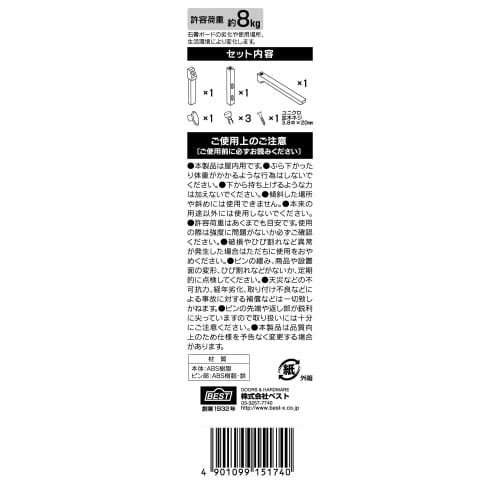 Best Drywall Shelf Bracket 1x6 White, 1 Piece, 16-88