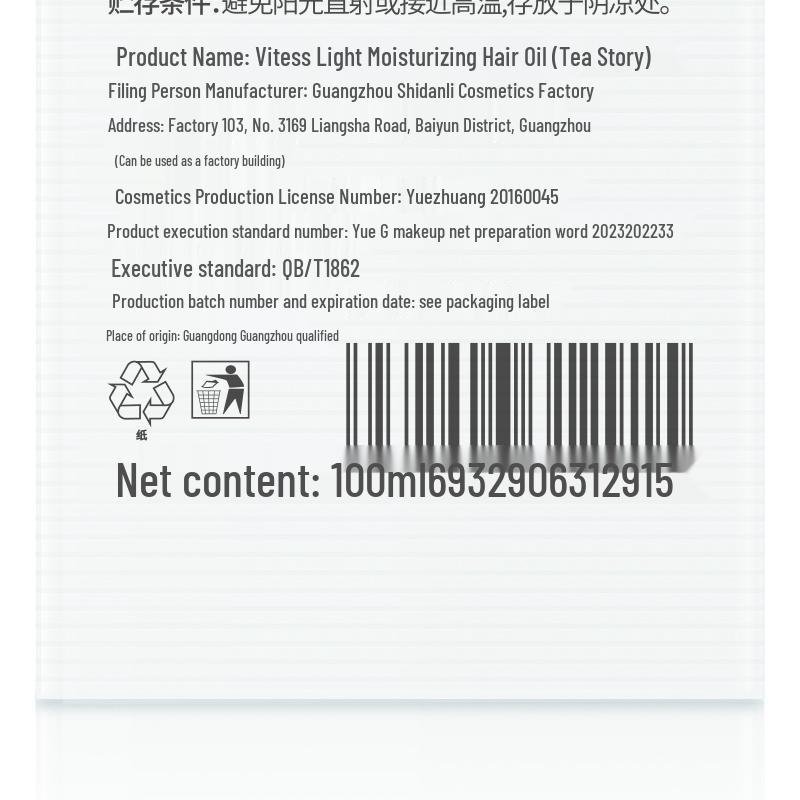 VTS Light Moisturizing Hair Oil