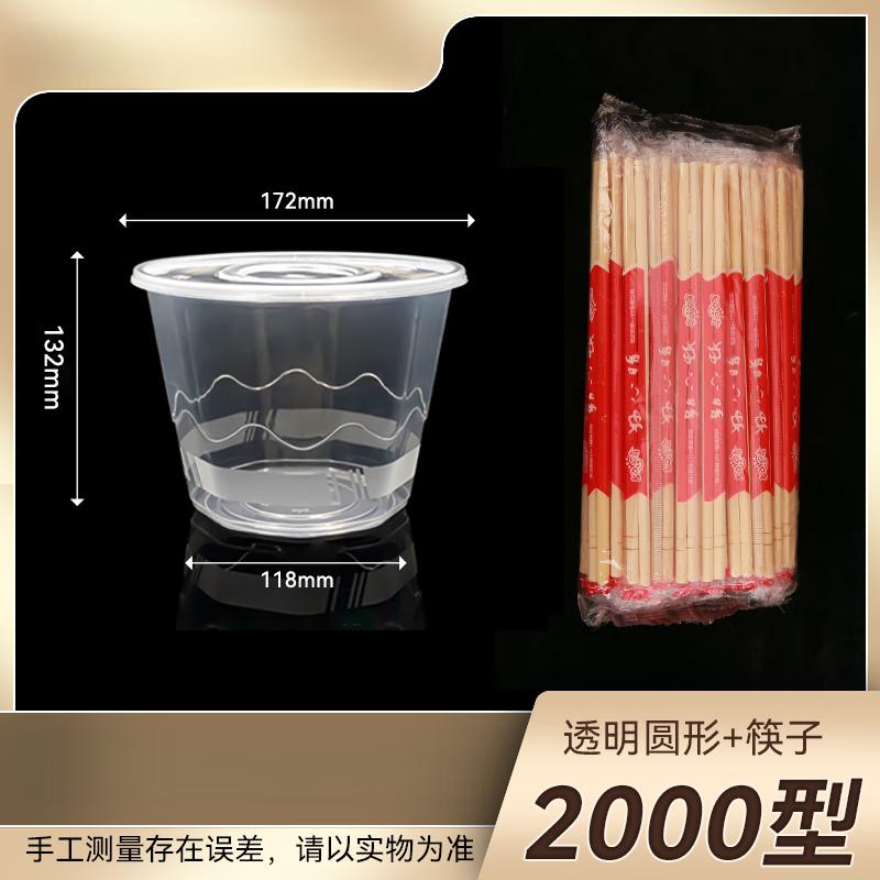 

Disposable Plastic Food Container