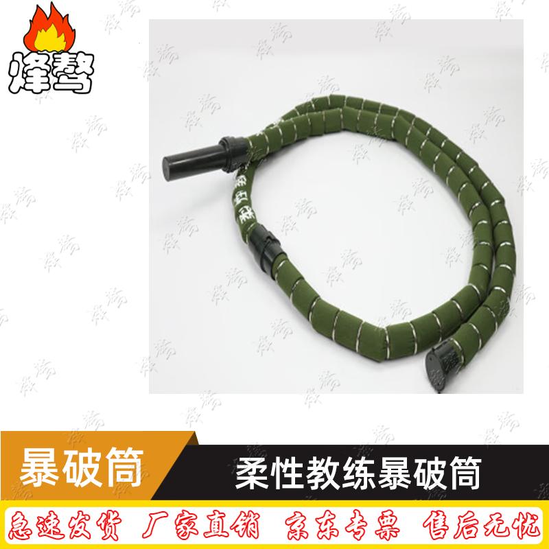 Tactical Training Blasting Tube Model