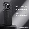 Applicable to Huawei pura70pro mobile phone case second change Porsche p70 all-inclusive anti-drop ultra new por Internet celebrity
