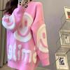 Women's Autumn/Winter Smiley Face Loose Knit Sweater - Versatile Mid-Length Pullover