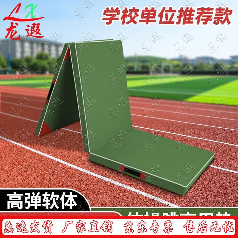 Longxia Tri-fold Gymnastics & Exercise Mat