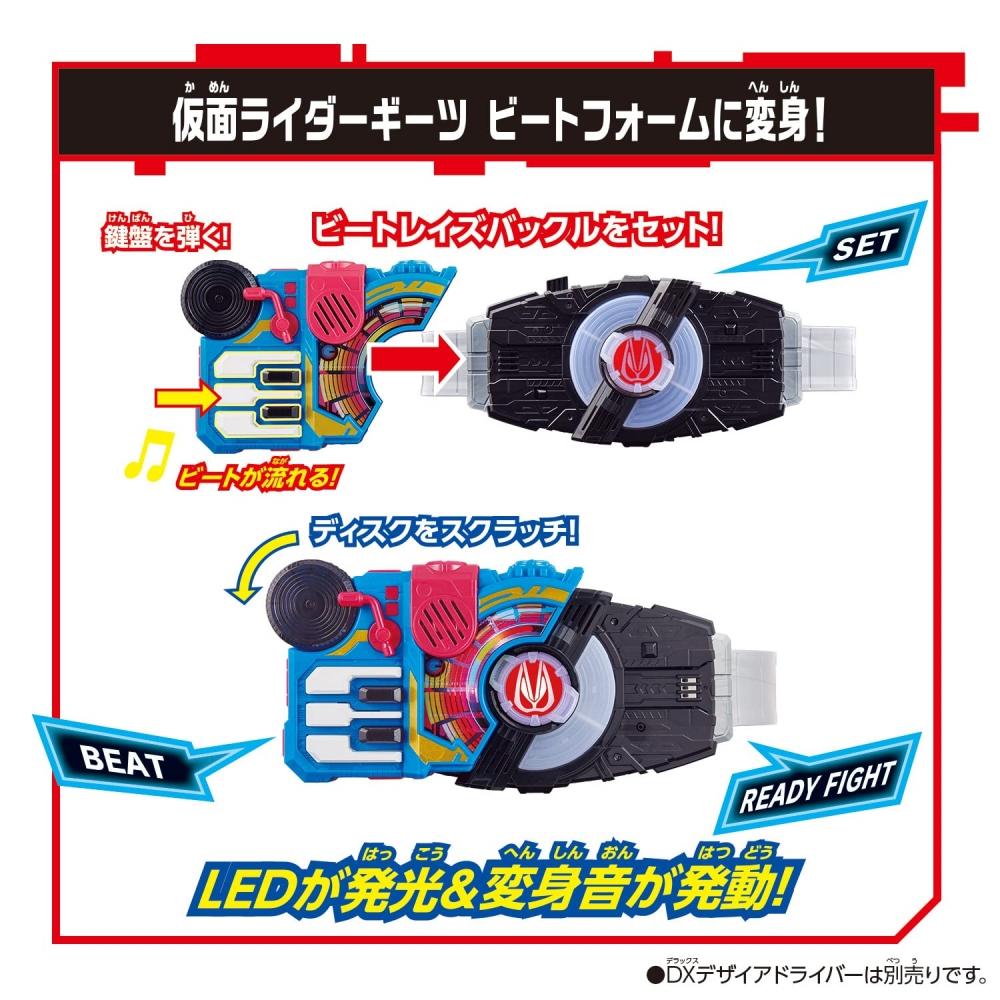 [Bandai] Пряжка Kamen Rider Geets DX Beat Rays — фото 9