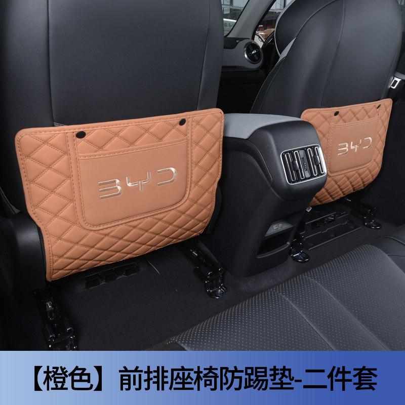 For BYD ATTO3 Car Specialized Kick Mat Front Seat Back Pad Rear Row Anti Kick Mat Dirt Resistant Auto Interior Protective