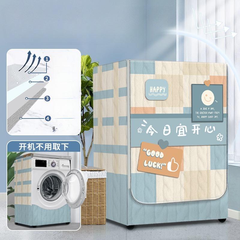 Universal Simple Automatic Washing Machine Lid Dustproof Waterproof Cover for S/M/L Size Automatic Washing Machine