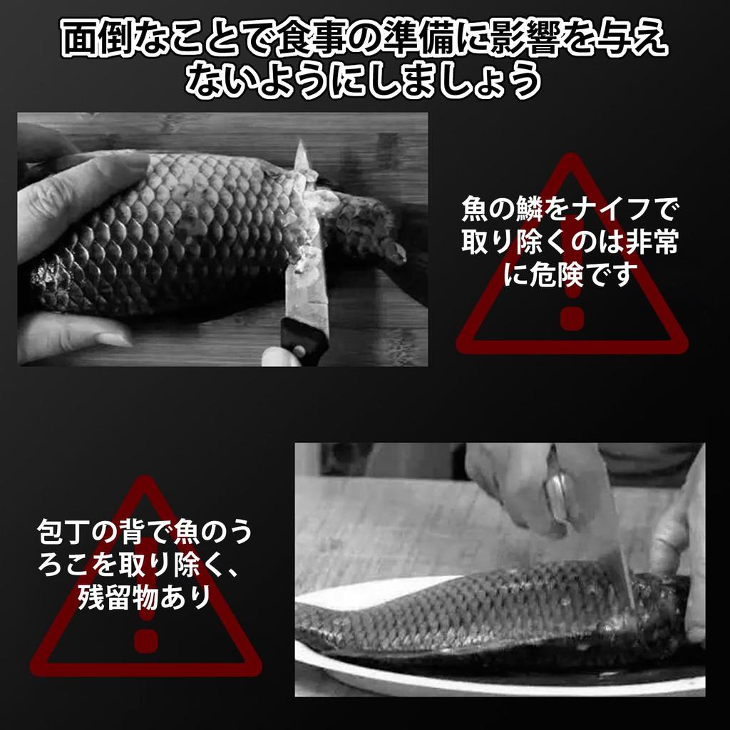 Geerow 304 Stainless Steel Fish Scale Remover, Tweezers, Boning Tweezers, No Spatter, 1 Tong + 2 Tongs