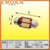 Eruka T10 Design Super Bright LED Room Maximum Voltage 31mm/29mm/12V/24V Multi-Fit Lamp, 60V, 4-Piece Set, White, TS-102-4S