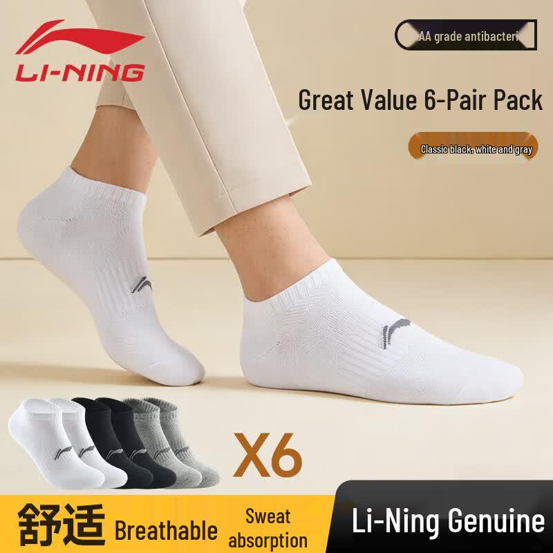 Унисекс спортивные носки до щиколотки LI-NING (6 пар) One Size (EU 38-44)