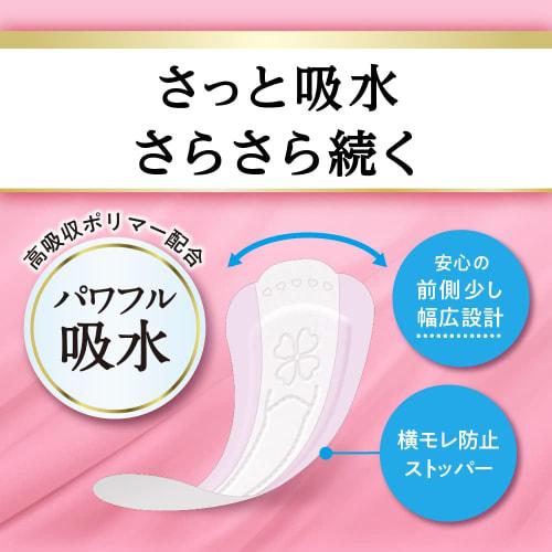 Relief Beautiful Lingerie Liner for Small Amounts, 44 Sheets