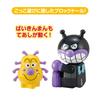 [BANDAI] Blocklabo Block Lab Dadandan! Mogurin! Build a Baikinjo! Baikinman Block Bucket (Ages 3 and Up)