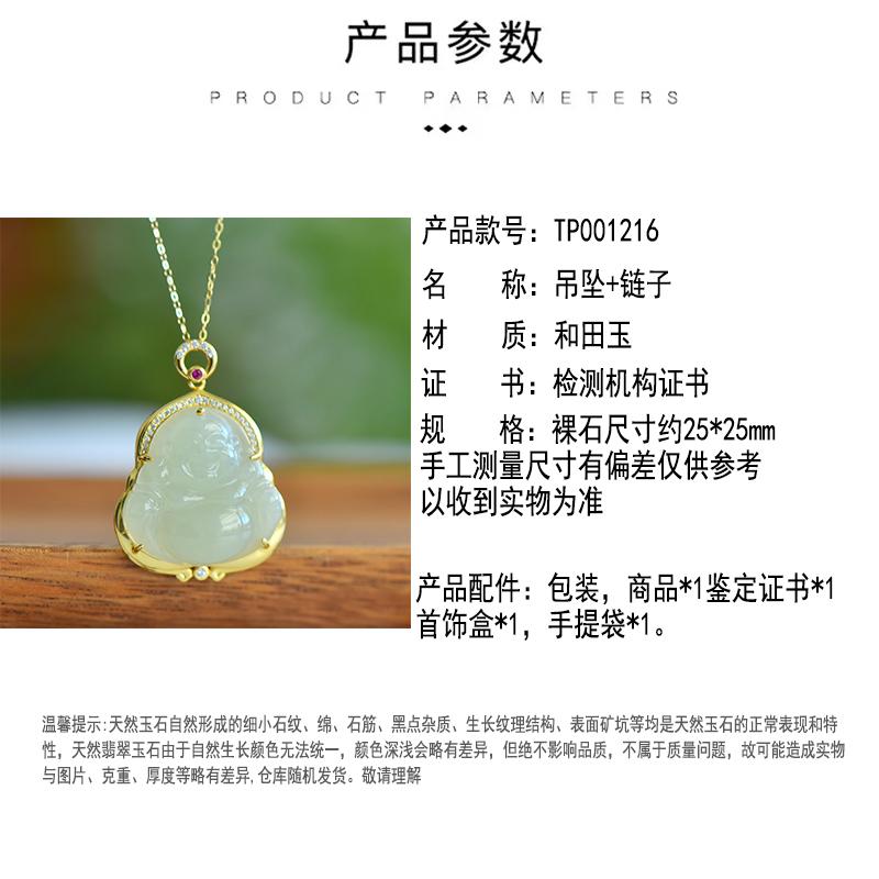 Natural Hotan Jade S925 Silver Inlaid Blue White Jade Big Belly Maitreya Buddha Pendant Necklace for Women with Certificate