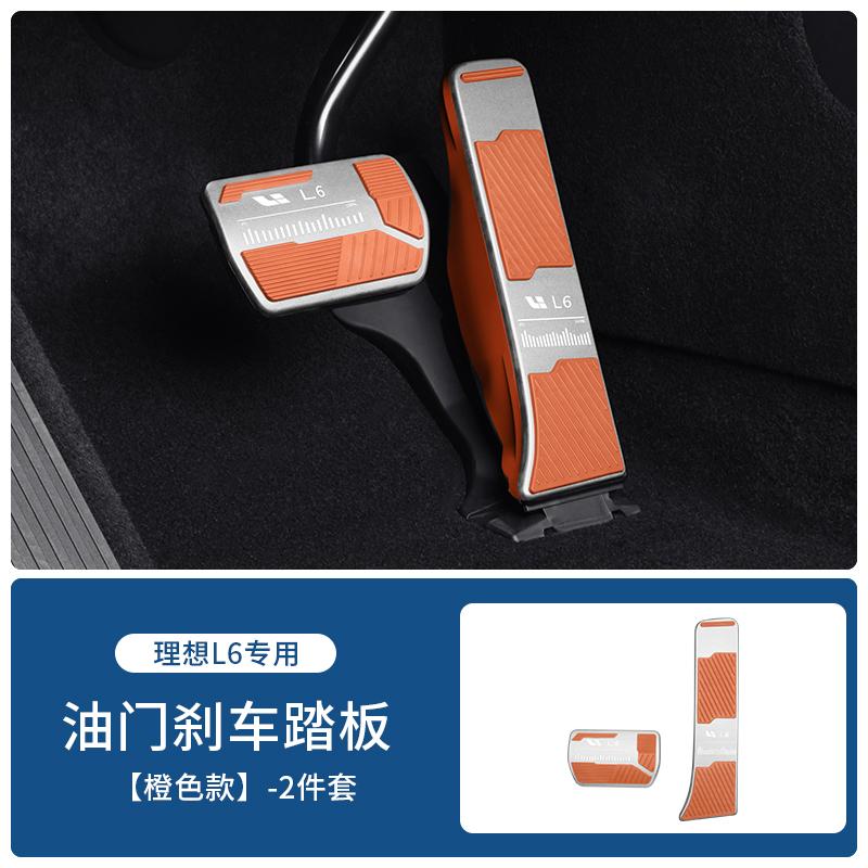 Fit For Li L6 L7 L8 L9 LIXIANG Car Accelerator Brake Pedal Metal Anti-Slip Foot Pedal Auto Interior Modification