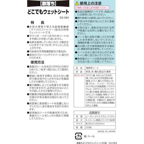 LEC Clean Wipes Super Cleaning Sheets, Assorted Pack of 6, for Windows, Screens, Wallpaper, Anywhere, LCD TVs, and Flooring (Balsan Dust Mite Repellen