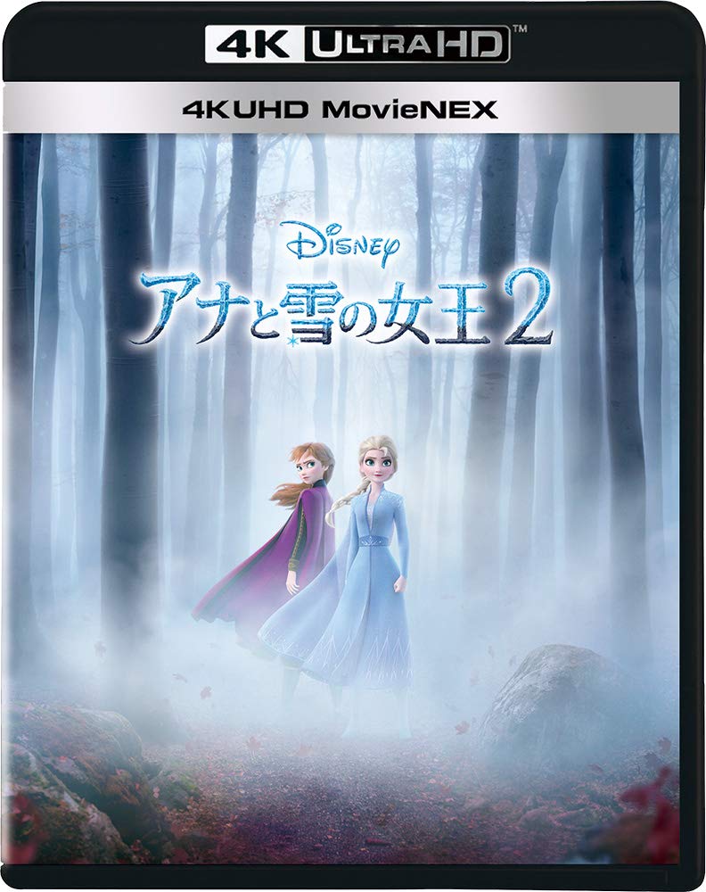 

Frozen 2 4K UHD MovieNEX ULTRA HD Digital Copy MovieNEX [4K + Blu-ray + + World] [Blu-ray]