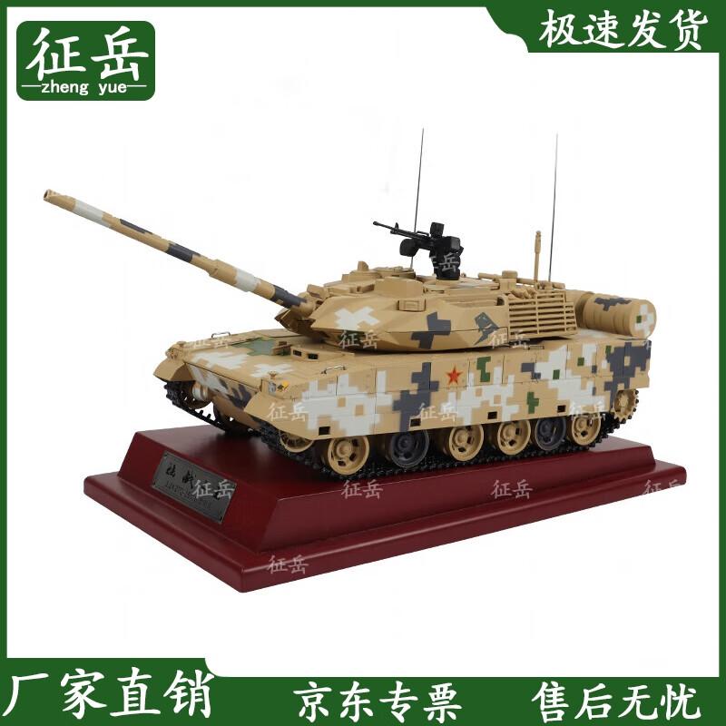 ZTQ-15 Light Tank Model