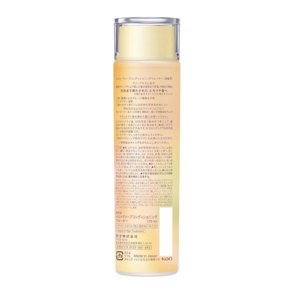 melt Deep Conditioning Water 170ml Set of 3