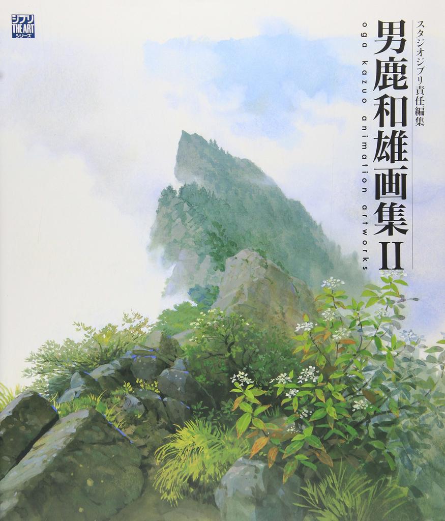 Kazuo Oga Art Collection II