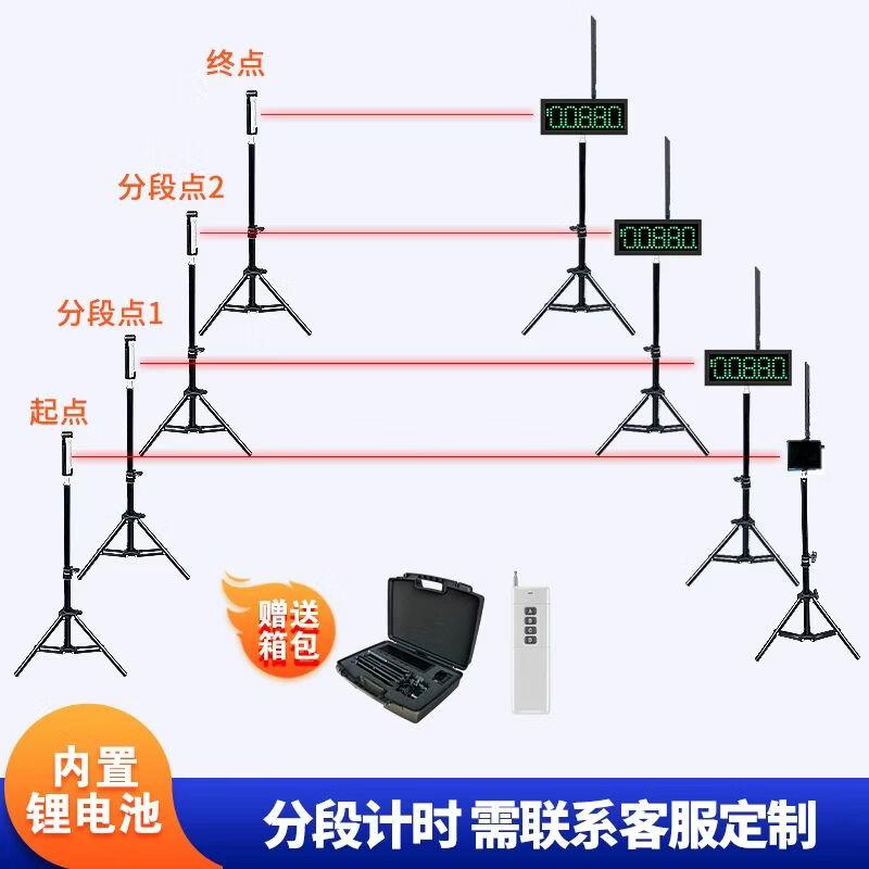 Infrared Laser Sports Training Timer