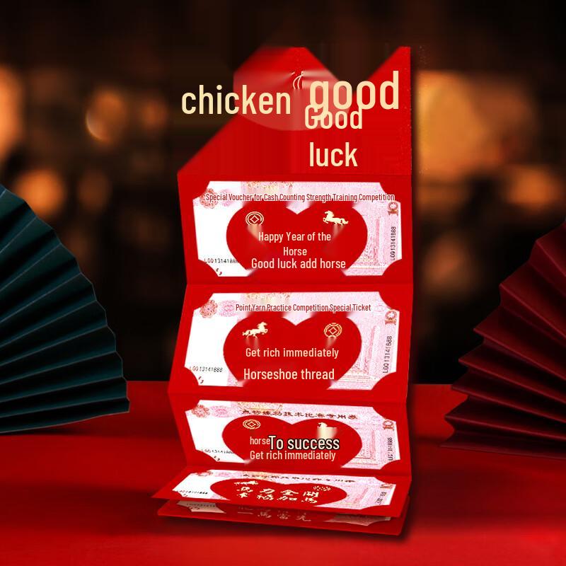 

Horse Year Folding Red Envelope