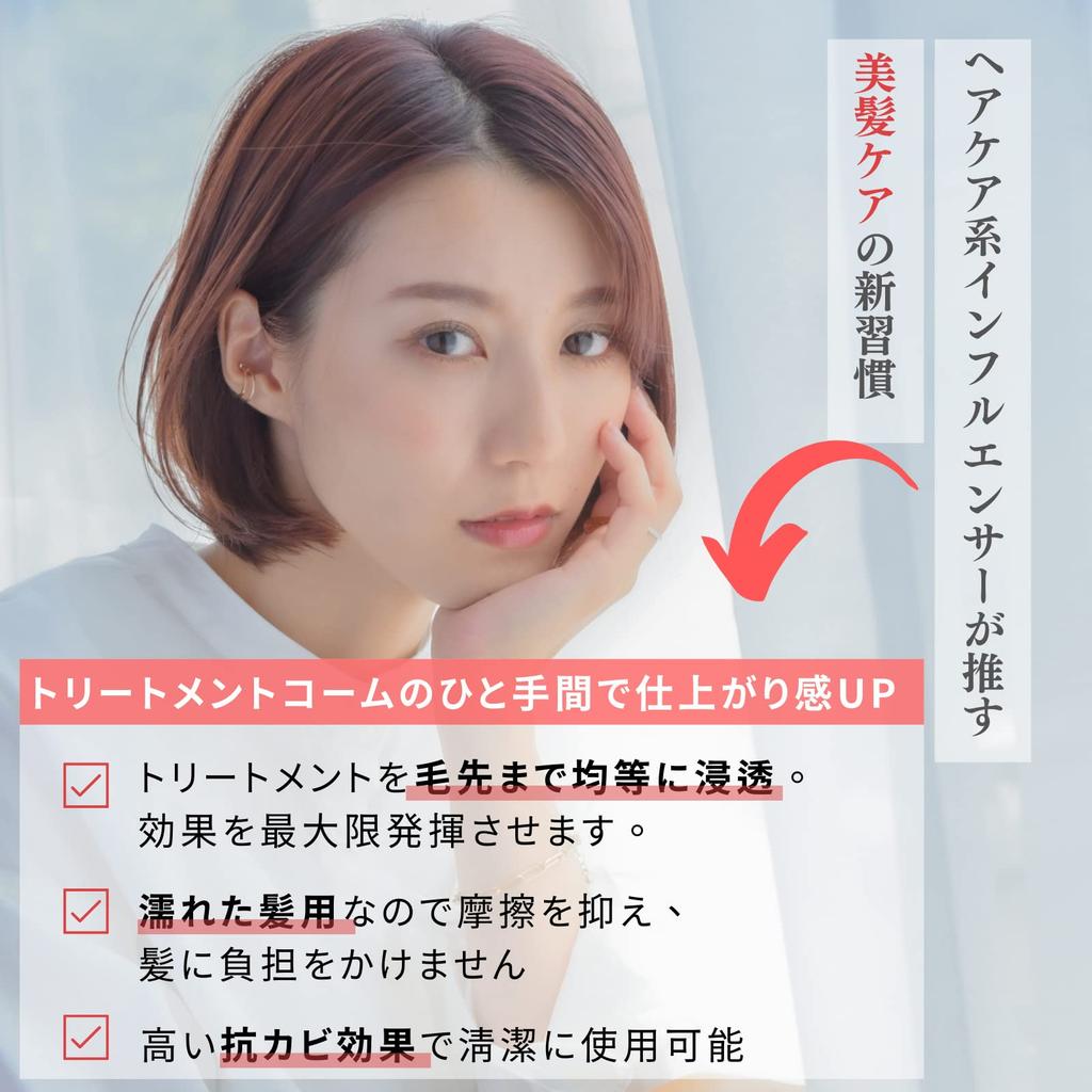 IMii Behandlungskamm F Grobzahnkamm [mit Haken] Für die Badewanne (Schwarz)