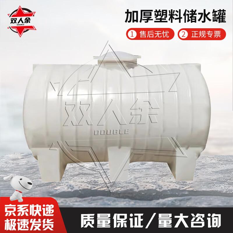 Горизонтальный бак для хранения воды большой емкости Shuangrenyu